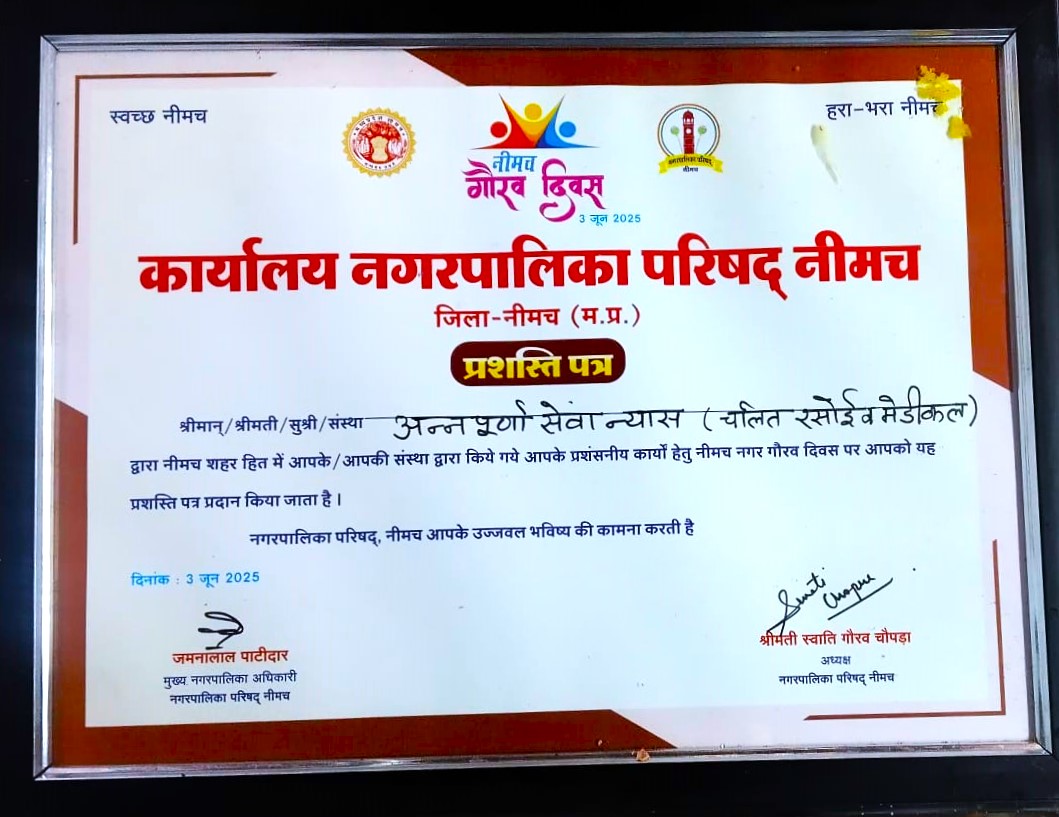 NAGARPALIKA CERTIFICATE.jpg